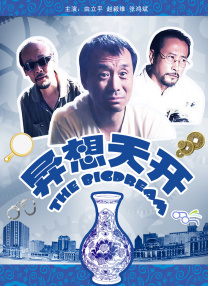 野房